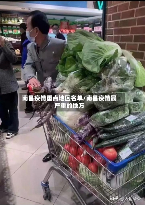 南昌疫情重点地区名单/南昌疫情最严重的地方