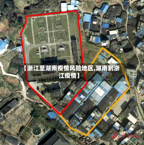 【浙江至湖南疫情风险地区,湖南到浙江疫情】-第3张图片