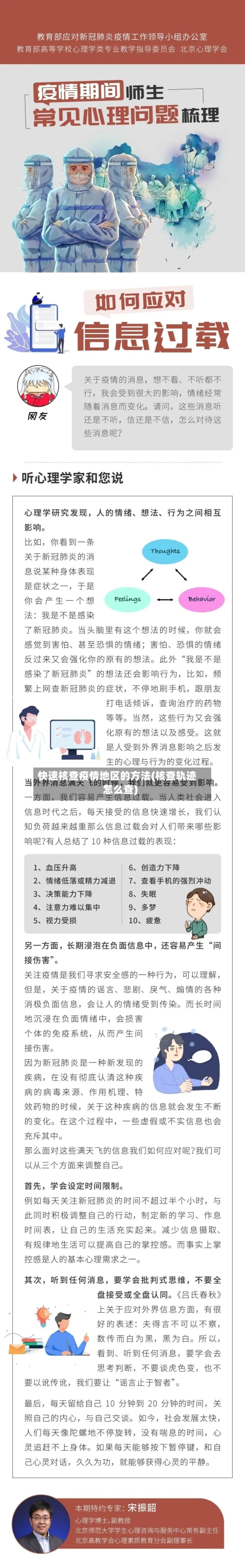 快速核查疫情地区的方法(核查轨迹怎么查)-第2张图片