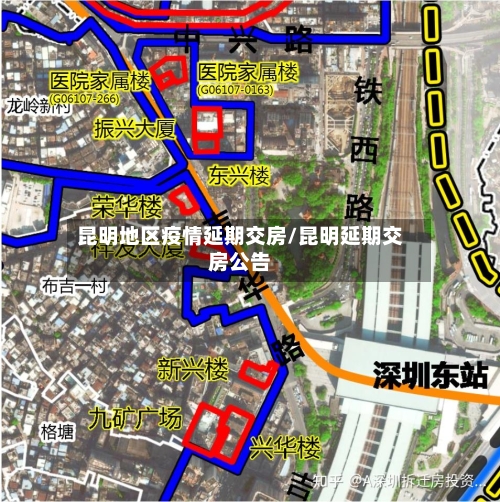 昆明地区疫情延期交房/昆明延期交房公告-第3张图片