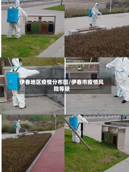 伊春地区疫情分布图/伊春市疫情风险等级-第2张图片